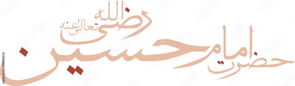 Obraz premium imam hussain RA crsip calligraphy