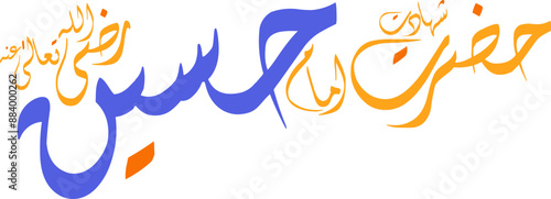 imam hussain RA  calligraphy Style