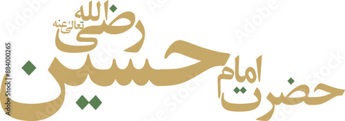 imam hussain RA  crsip calligraphy crsip shpe style