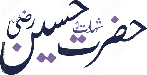 hazrat imam hussain ra Calligraphy