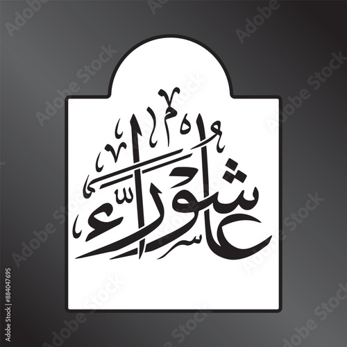 THE YOUM -E- ASHURA VECTOR ILLUSTRATION