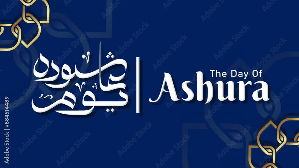 The Day Of Ashura Text Animation The Day Of Ashura Text Animation