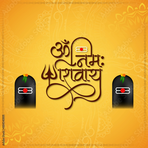 Om namah shivay text religious Lord Shiva Indian cultural card