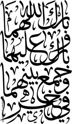 An arabic phrase of 