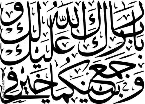 An arabic phrase of "barakallhu lakuma wa baraka alikuma wa jamaah baina kuma fee khair" which means "may Allah bless for your (your spouse) and bless you, may He unite both of you in goodness."