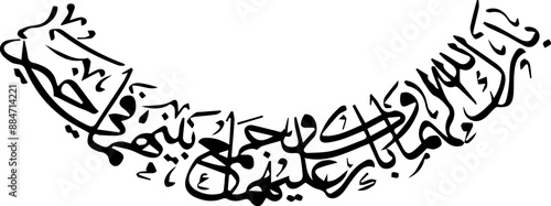 An arabic phrase of "barakallhu lakuma wa baraka alikuma wa jamaah baina kuma fee khair" which means "may Allah bless for your (your spouse) and bless you, may He unite both of you in goodness."