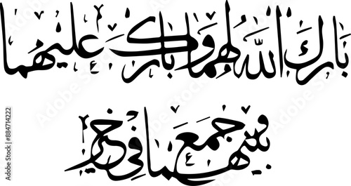 An arabic phrase of "barakallhu lakuma wa baraka alikuma wa jamaah baina kuma fee khair" which means "may Allah bless for your (your spouse) and bless you, may He unite both of you in goodness."