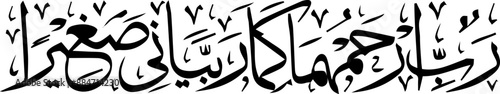 An arabic phrase of "barakallhu lakuma wa baraka alikuma wa jamaah baina kuma fee khair" which means "may Allah bless for your (your spouse) and bless you, may He unite both of you in goodness."