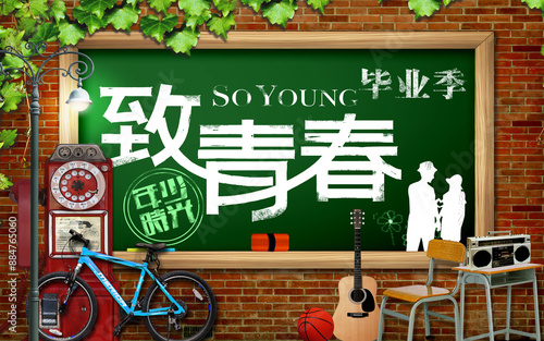 Creative Retro Youthful Tooling Background Wall 