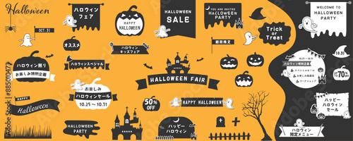 シックでかわいいモノクロのハロウィン装飾、あしらいセット、ベクターイラスト、白黒、フレーム、アイコン、シンプル