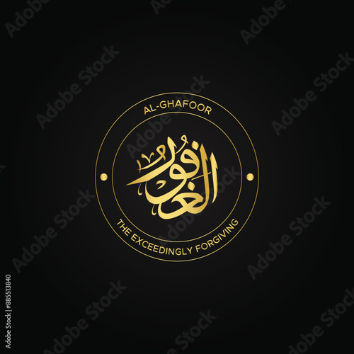 Calligraphy of 99 names of Allah (Asma ul Husna), Allah Beautiful Name Calligraphy