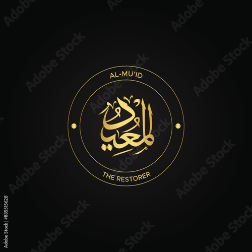 Calligraphy of 99 names of Allah (Asma ul Husna), Allah Beautiful Name Calligraphy