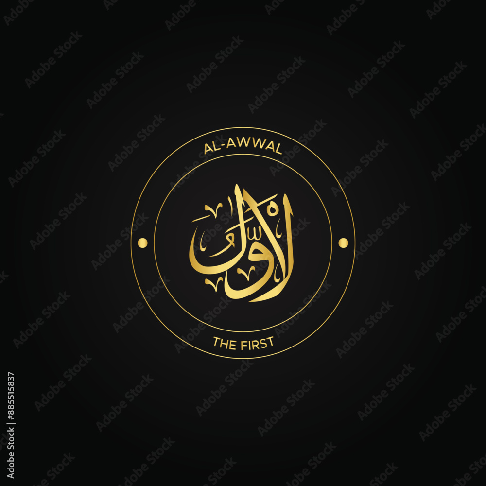 Fototapeta premium Calligraphy of 99 names of Allah (Asma ul Husna), Allah Beautiful Name Calligraphy