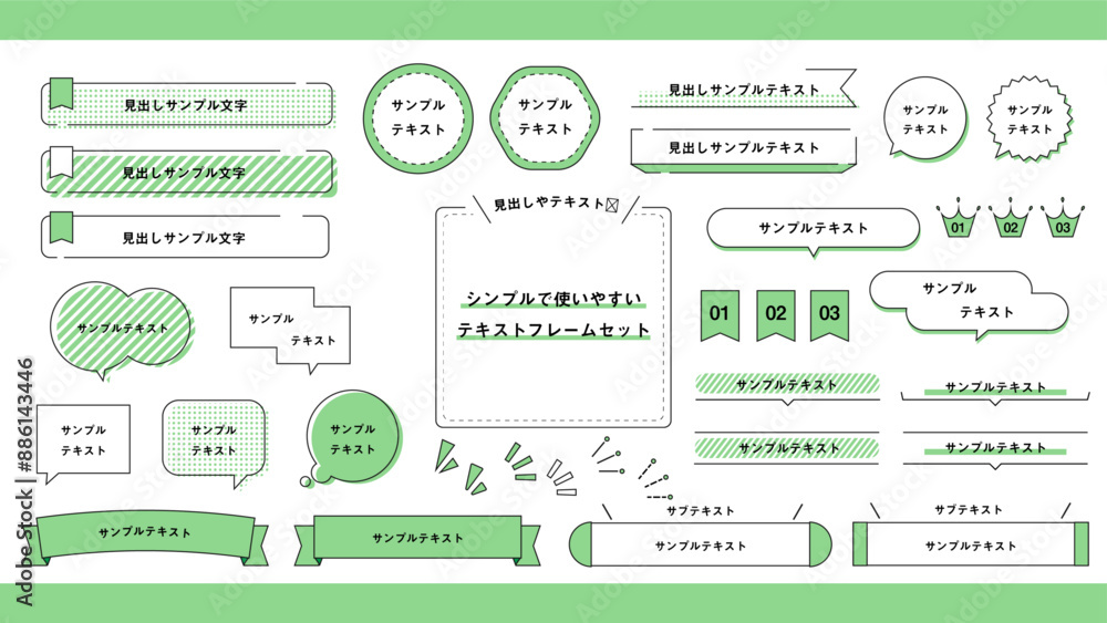 シンプル見出しセット緑 シンプル見出しセット緑