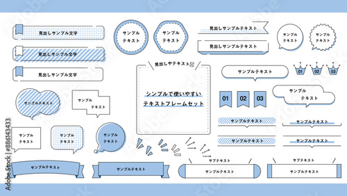 シンプル見出しセットブルー