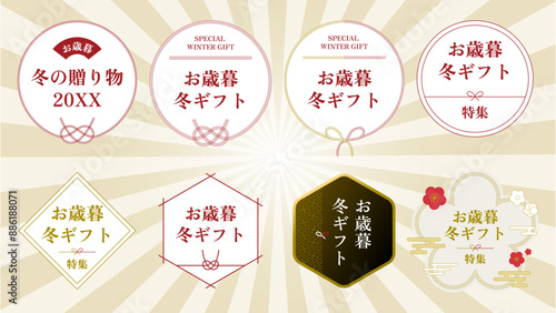 和風のデザインフレームセット/冬ギフト お歳暮 贈答品 年賀