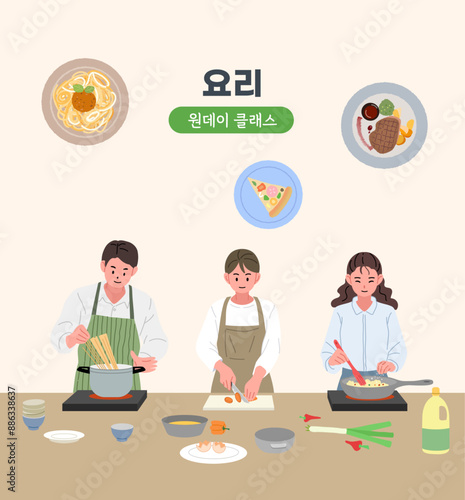 요리 원데이클래스 삽화