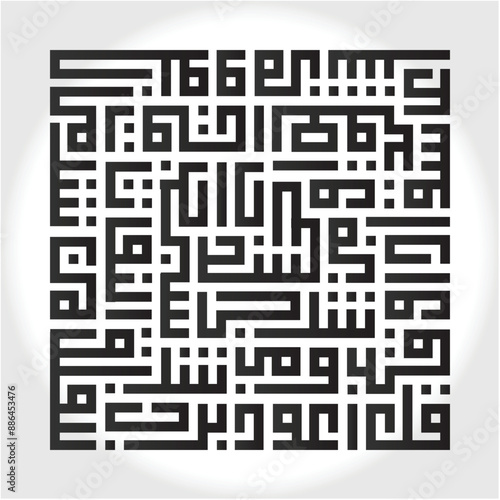 Surah Falaq in Kufi Calligraphy | vector