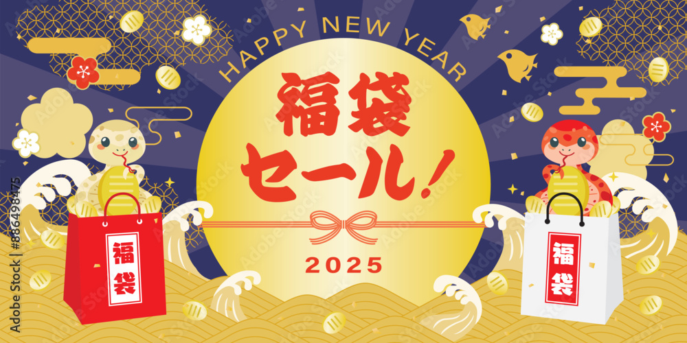 巳年の福袋セールの背景イラスト 巳年の福袋セールの背景イラスト