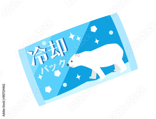 保冷剤や冷却パックをイメージしたイラスト