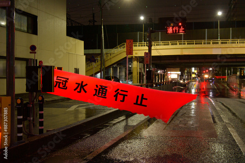 道路の冠水通行止めのイメージ