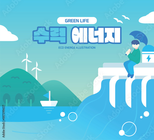 친환경 신재생 에너지 일러스트 08
