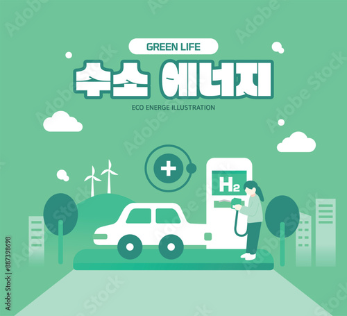 친환경 신재생 에너지 일러스트 10