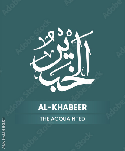 Calligraphy of 99 names of Allah (Asma ul Husna), Allah Beautiful Name Calligraphy	