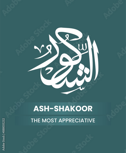 Calligraphy of 99 names of Allah (Asma ul Husna), Allah Beautiful Name Calligraphy	