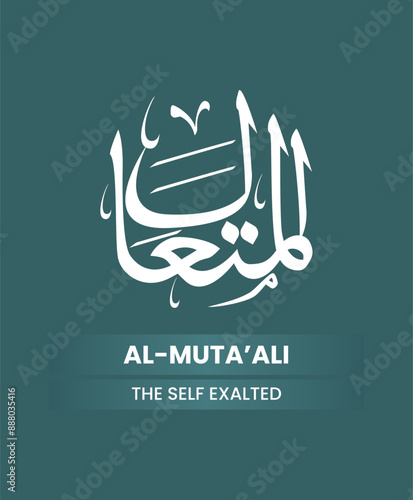 Calligraphy of 99 names of Allah (Asma ul Husna), Allah Beautiful Name Calligraphy	