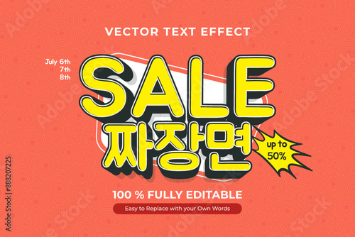 This is a 3D text effect for the word 'SALE' in Korean. It is fully editable and can be used for Jajangmyeon noodle marketing and promotion purposes