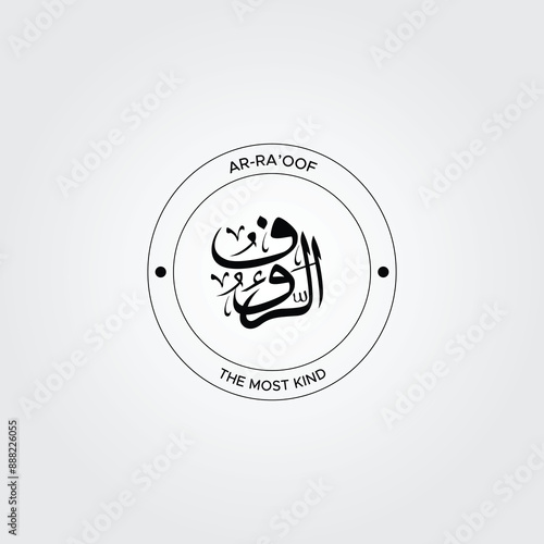 Calligraphy of 99 names of Allah (Asma ul Husna), Allah Beautiful Name Calligraphy