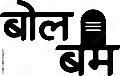 Hindu Festival Bol Bam Calligraphy Vector Photo