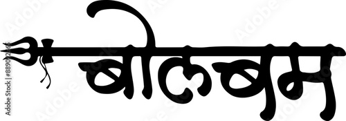 Canvas Print Hindu Festival Bol Bam Calligraphy Vector Photo