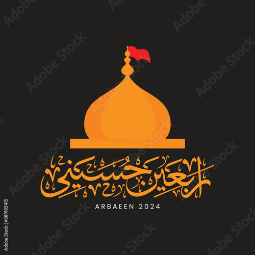 Arbaeen Calligraphy Arabic Karbala Imam Hussain 40th 