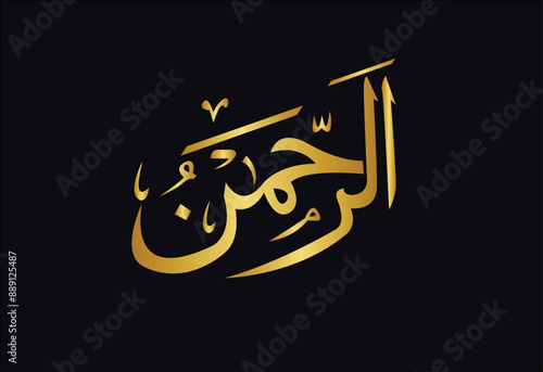 The Name of "ALLAH", English meaning "The Most Gracious", and Explanations "He who wills goodness and mercy for 