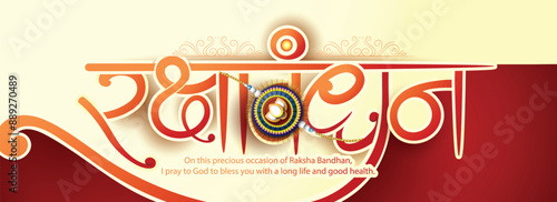 Raksha bandhan,rakshabandhan,rakhi,happy,bhai dooj,puja,thali,sister,brother,sale,banner,festival,vector,illustration,brother,sister,bhai,banner,poster,carecter,family,religious,hindu,bhaidooj,discoun