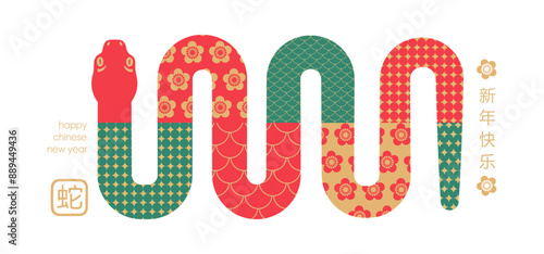 Chinese New Year 2025 abstract geometric snake with oriental patterns blocks, simple shapes in bright palette. Inscription in Chinese Happy New Year, Snake. Vector illustration for banner, cover.