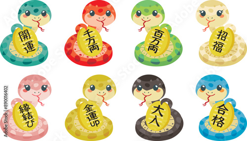 巳年の蛇の招き猫　セット