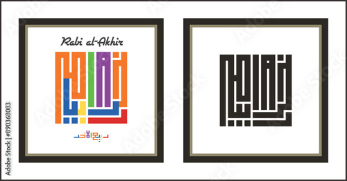 Vector design for Square Layout of Kufic calligraphy for Rabi ul-Akhir, Muslim Calendar Icon