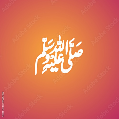 islamic calligraphy صلی اللّٰہ علیہ وسلم 