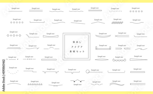 シンプル小見出しセット