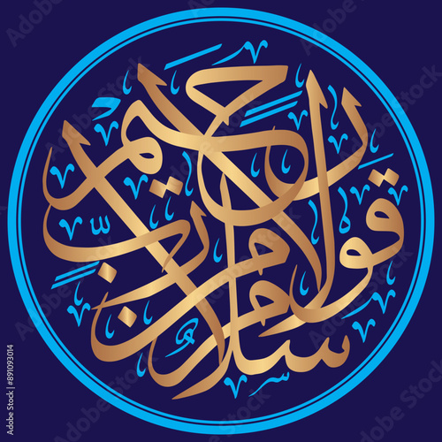 salamun qaulam mir rabbir rahim in arabic calligraphy khattati, ayat quranic verses, golden color islamic muslim vector art design, isolate on the blue background wallpaper photo