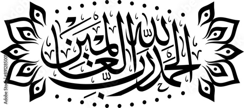 alhamdulillah arabic calligraphy vectot design