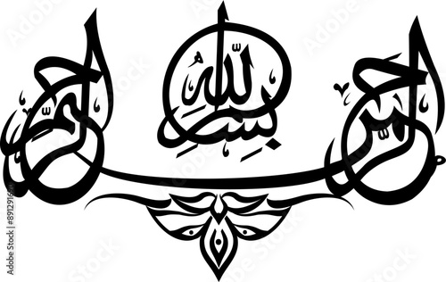 bismillahirohmanirohim vector design
