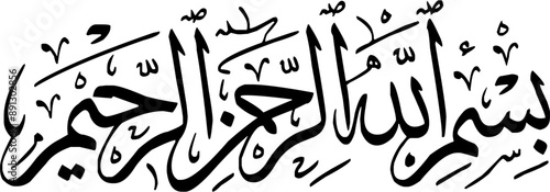 bismillahirohmanirohim vector design
