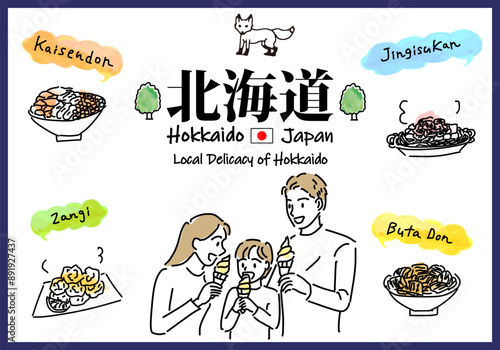 北海道のご当地グルメと家族のシンプル線画