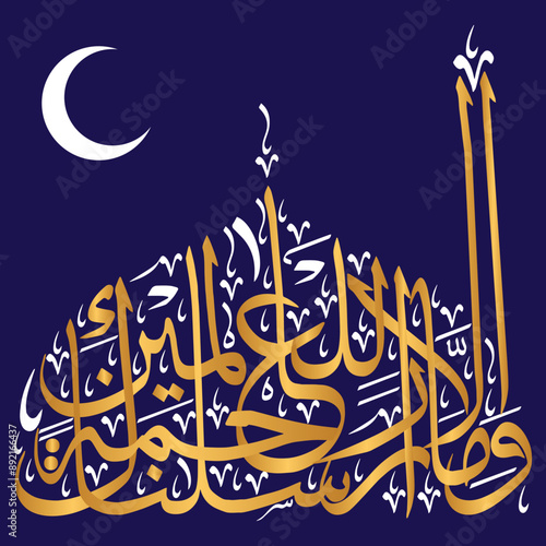 wama arsalnaka illa rehmatallil alameen in arabic calligraphy khattati, ayat quranic verses, islamic muslim vector art design, golden color isolate on the blue wallpaper background photo