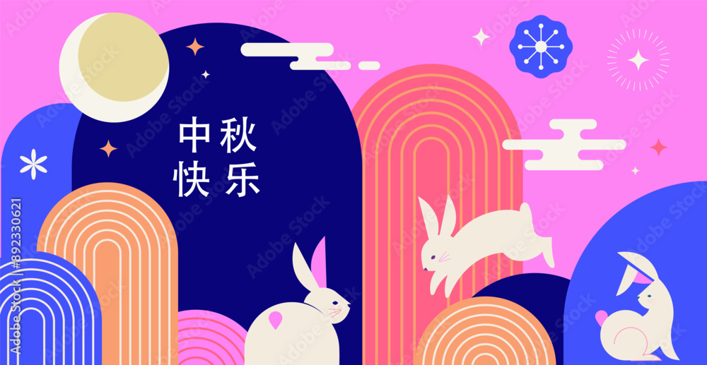Mid Autumn festival banner, background and poster. Geometric style design with full moon, rabbits and Mid-Autumn elements. Chinese translation - Mid Autumn Mid Autumn festival banner, background and poster. Geometric style design with full moon, rabbits and Mid-Autumn elements. Chinese translation - Mid Autumn