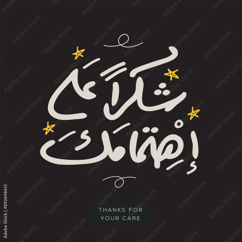 Obraz premium Arabic Freehand Style Text Design Mean in English (Thanks for your care), Vector Illustration.